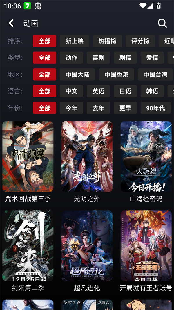 乌云影视截图2