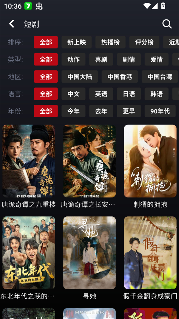 乌云影视截图3