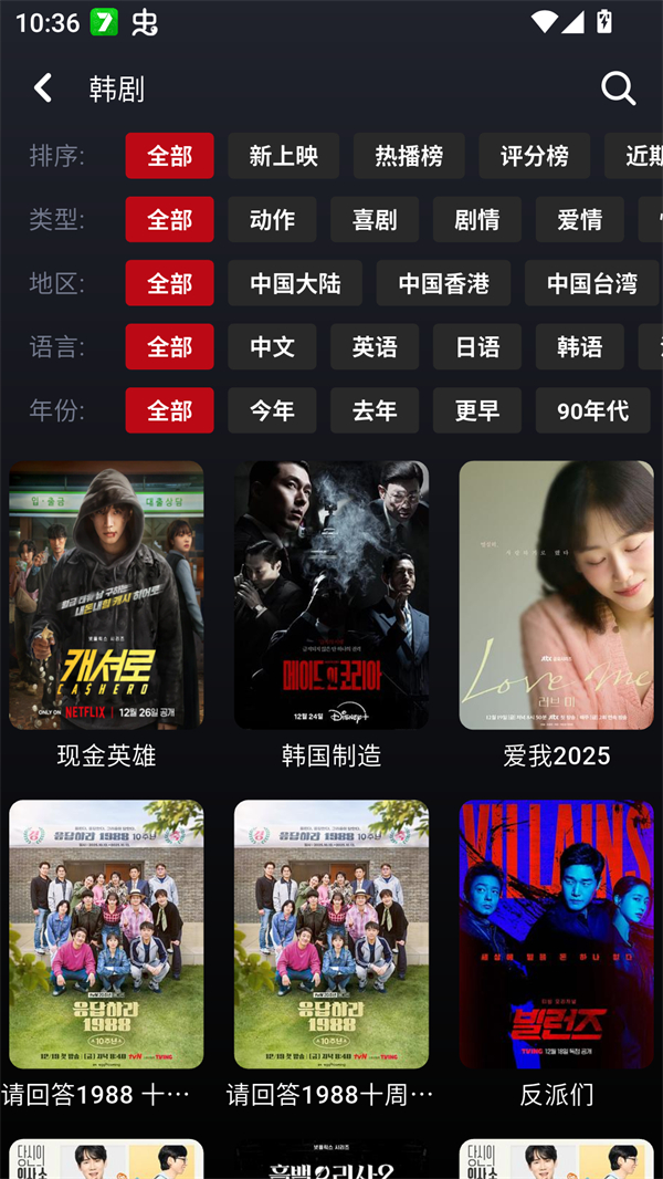 乌云影视截图4