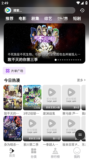 听心视频免费版截图1