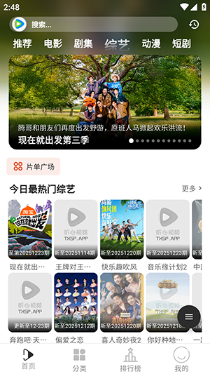 听心视频免费版截图2