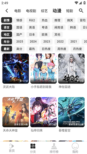听心视频免费版截图3