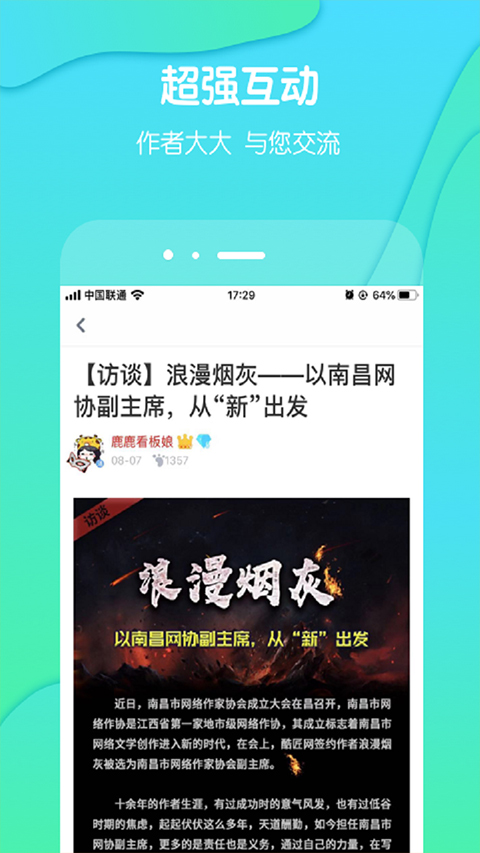 酷匠阅读安卓版截图2