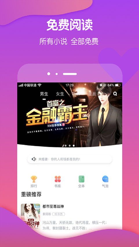 酷匠阅读安卓版截图3