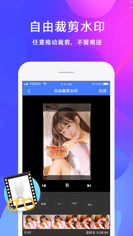 去水印大师截图2