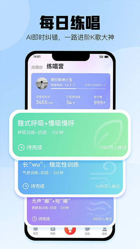 酷狗唱唱最新版截图2