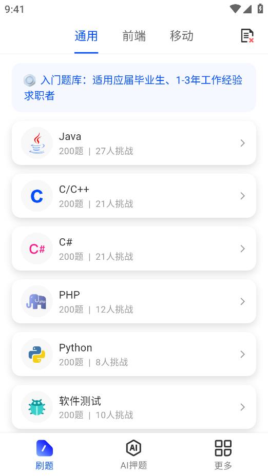 offer鸭截图3