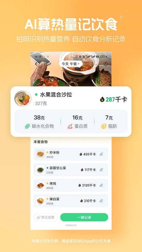 薄荷爱瘦身截图3