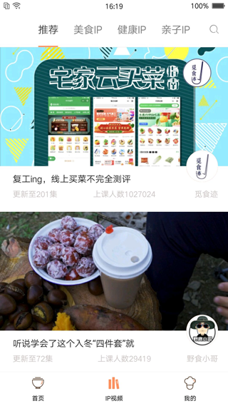 掌厨官方版截图1