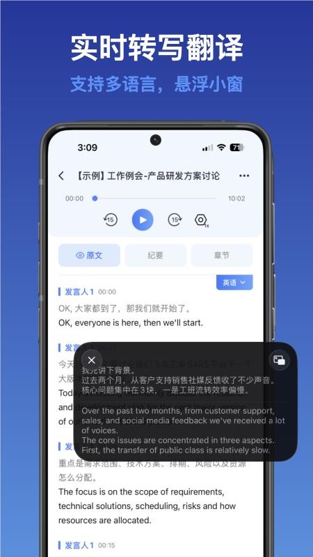 听听笔记截图1