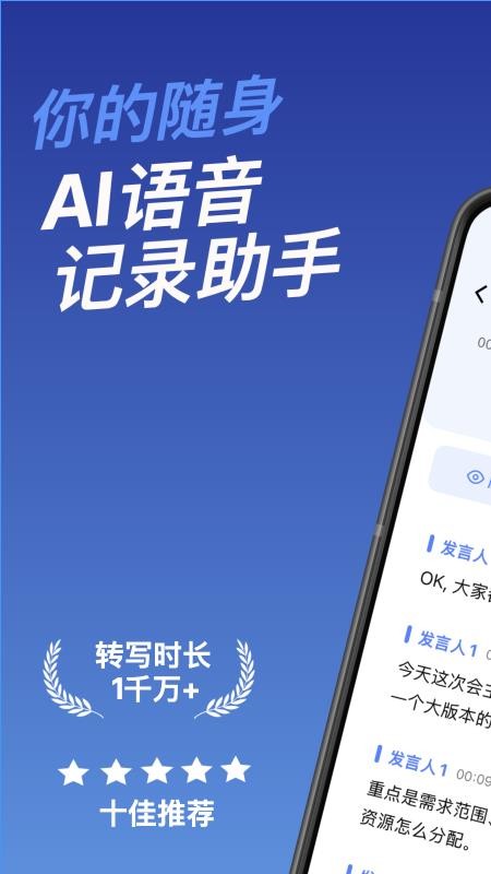 听听笔记截图2