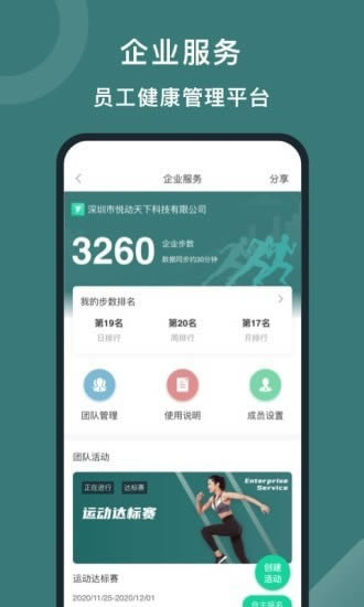 悦动圈截图1
