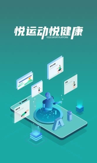 悦动圈截图2