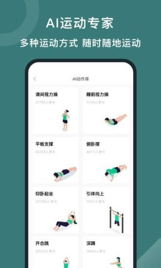 悦动圈截图3