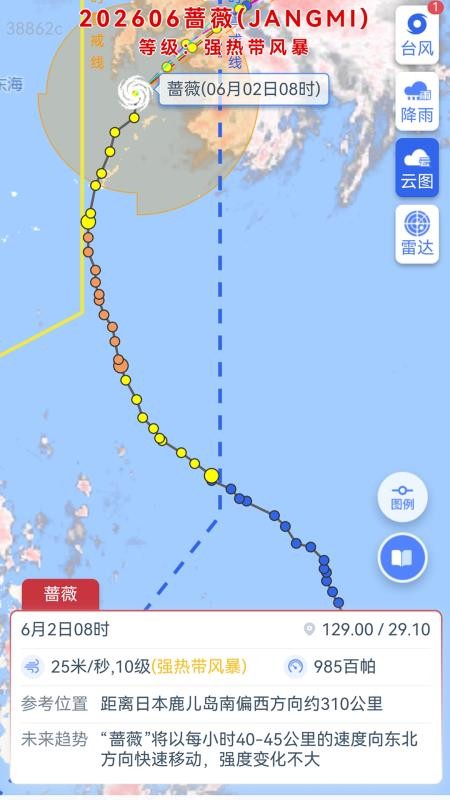 天气云图实时报截图2