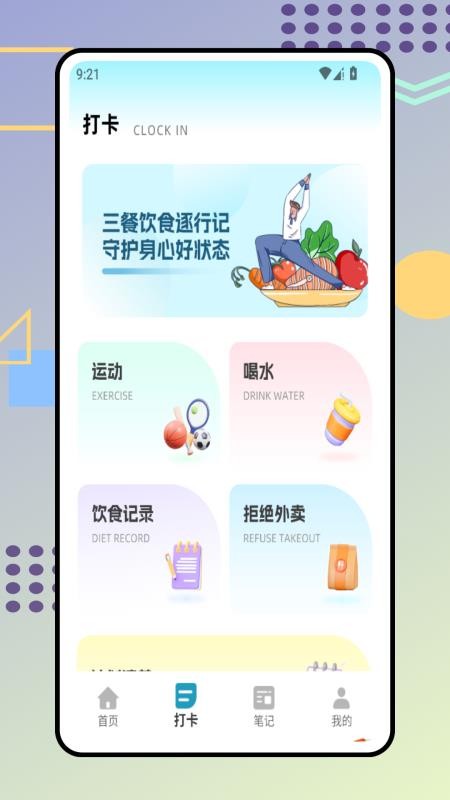 时食记截图3