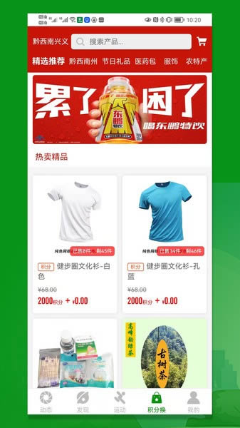 康康健步截图1
