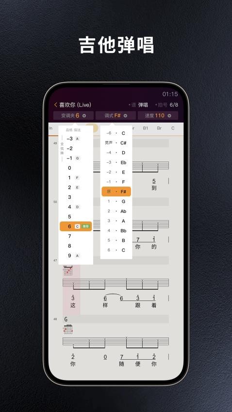 板凳音乐截图1
