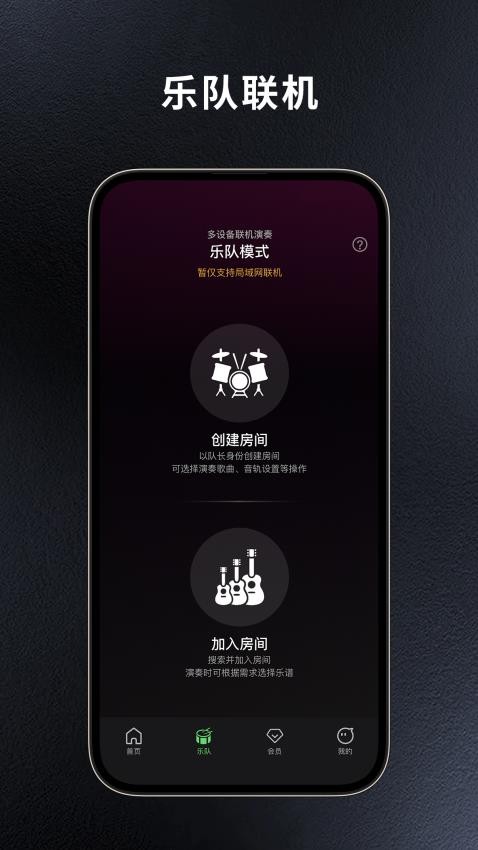 板凳音乐截图2