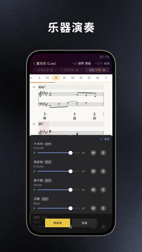 板凳音乐截图3