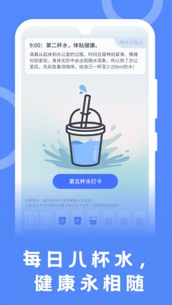 松鼠计步截图2