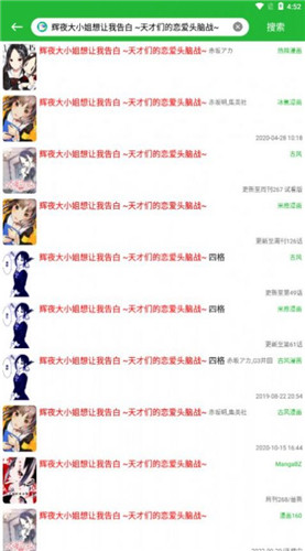 云漫画截图1
