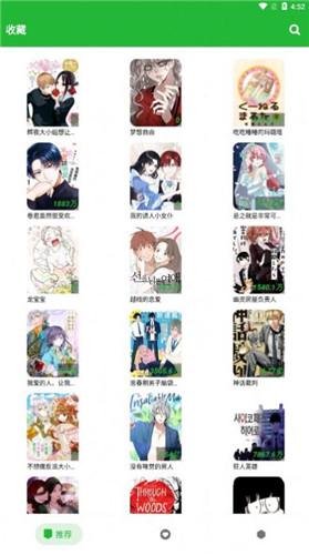 云漫画截图2