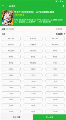云漫画截图3