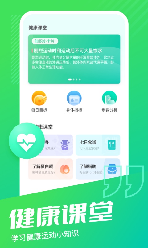 乐享计步截图4