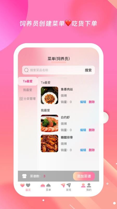 小食光截图1