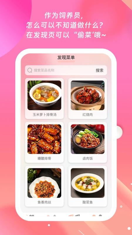 小食光截图2