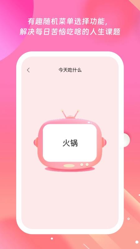 小食光截图3