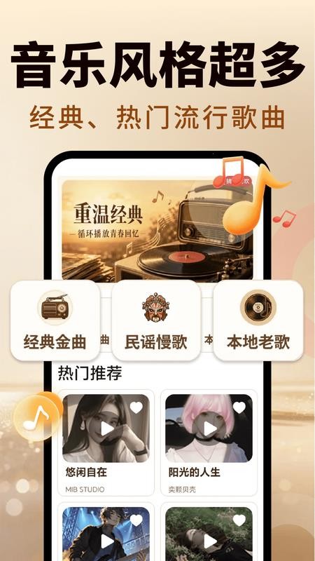 免费老歌大全截图1