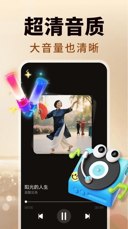 免费老歌大全截图2