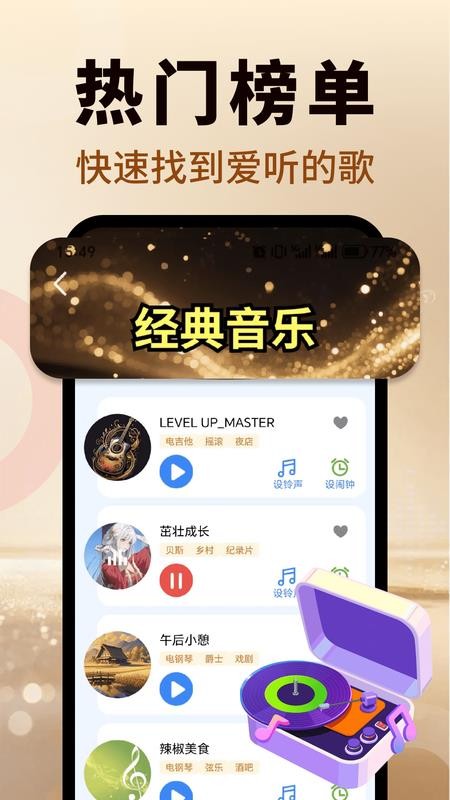 免费老歌大全截图3