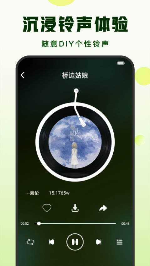 汽泡音乐截图2