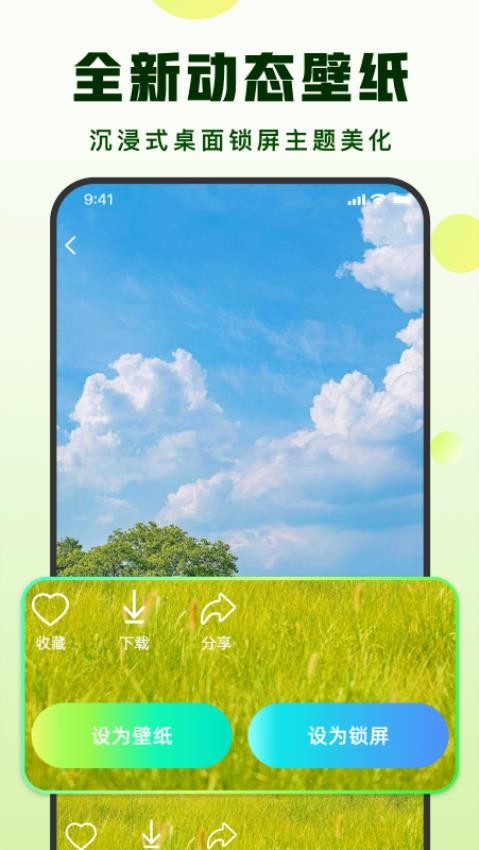 汽泡音乐截图3
