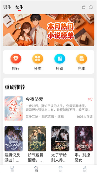 笔尚小说截图2