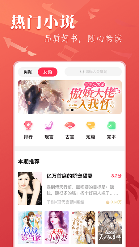 笔尚小说截图3