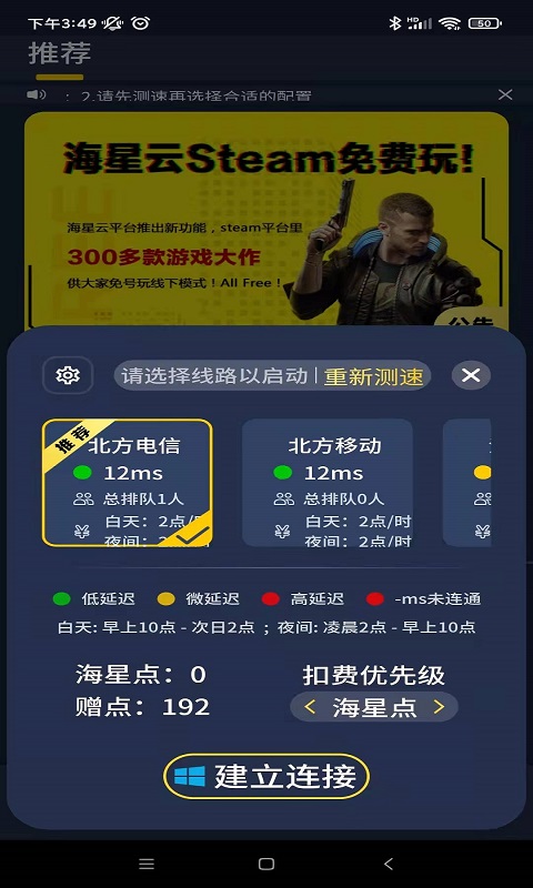 海星云截图1