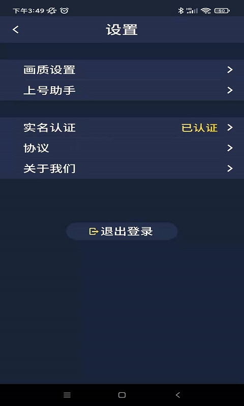 海星云截图2