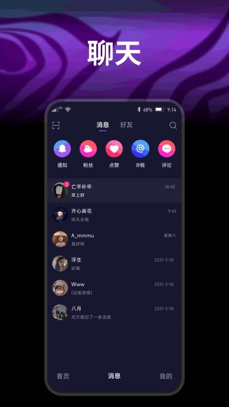 开心果截图3