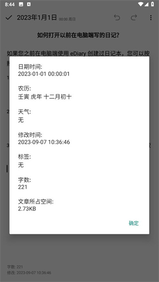 eDiary截图3