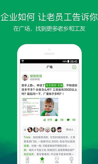 一米工作截图2