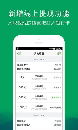 一米工作截图3