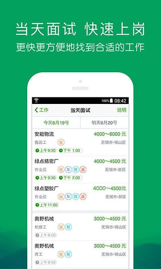 一米工作截图4