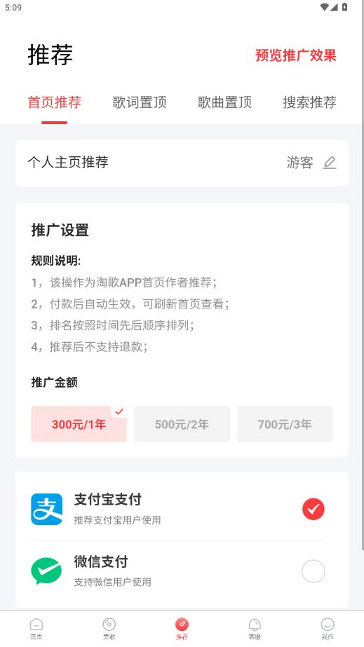 淘歌截图2