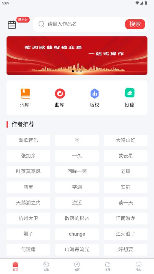 淘歌截图3