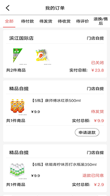 美好超市截图4