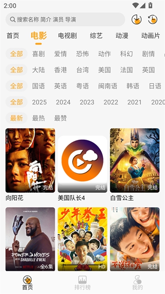 云端影视截图1